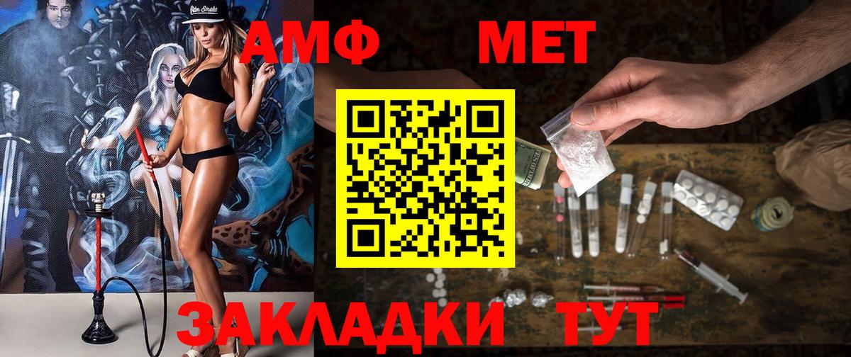 Когалым  Амфетамин Розовый  АМФЕТАМИН  Вход с VPN 