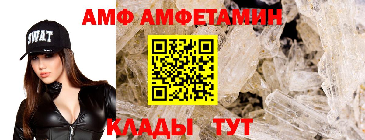 Amphetamine VHQ Когалым