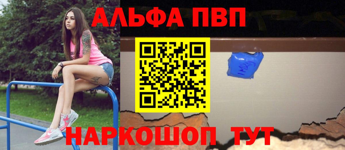 Когалым  A PVP кристаллы  А ПВП мука  Вход с VPN  APVP Crystall 