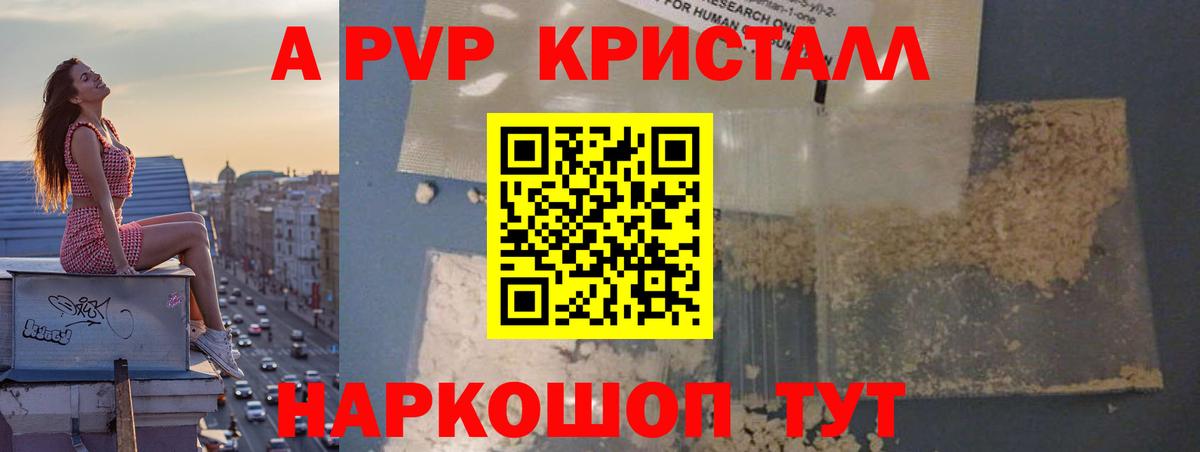 Альфа ПВП Соль Когалым