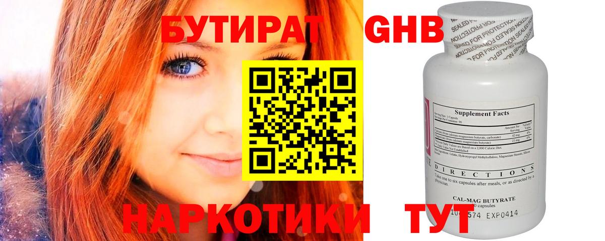 БУТИРАТ оксана Когалым