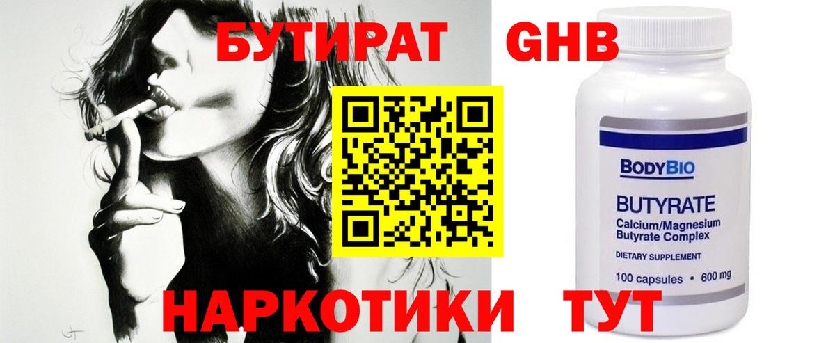 Когалым  Бутират оксана  Вход с VPN 