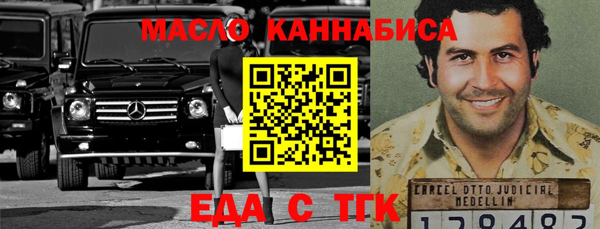 Когалым  Cannafood марихуана  Вход с VPN 