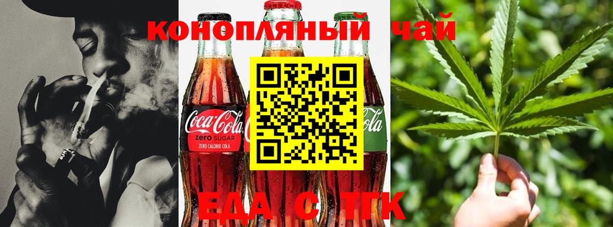 Cannafood марихуана Когалым