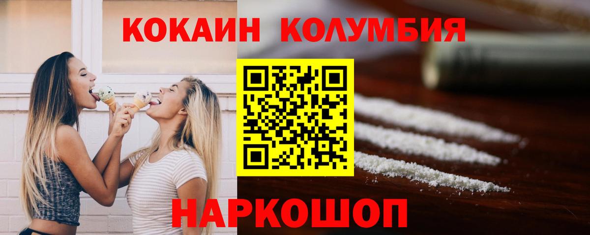 Когалым  Cocaine 97%  Вход с VPN 