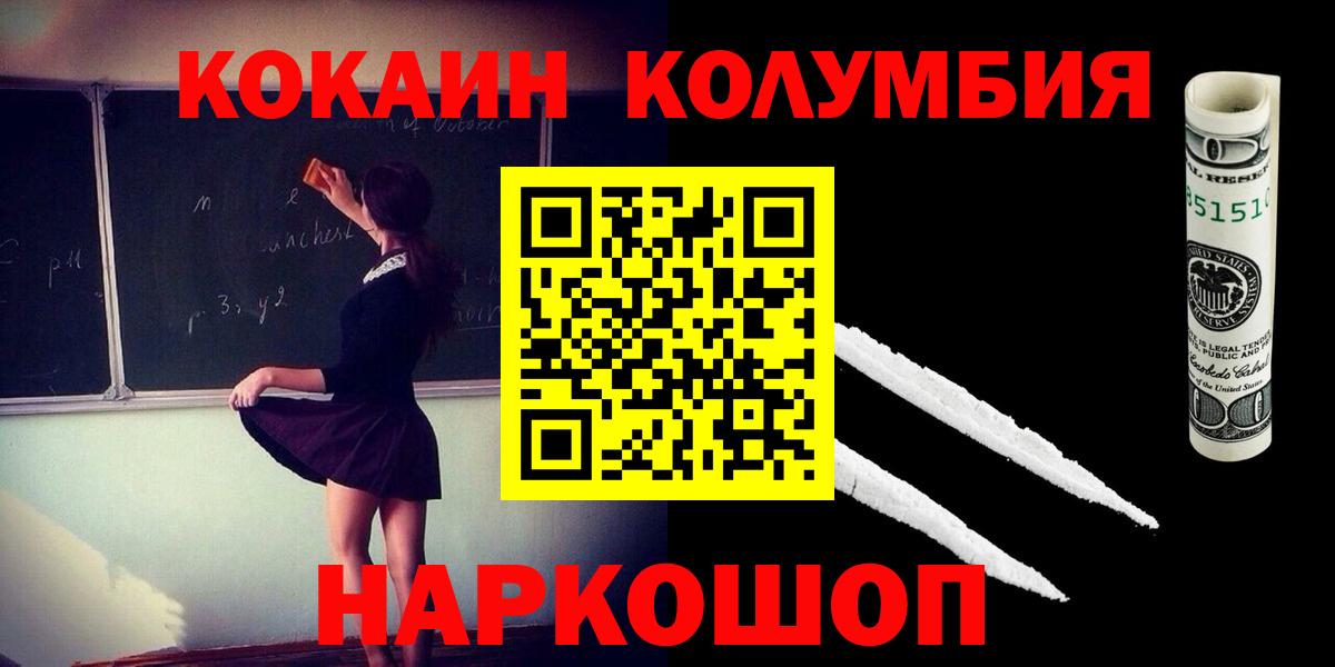 COCAIN 98% Когалым