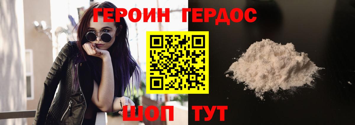Когалым  ГЕРОИН VHQ  Вход с VPN 