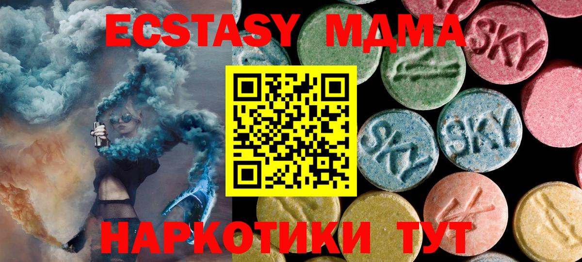 МДМА crystal  Вход с VPN  Когалым  MDMA кристаллы 