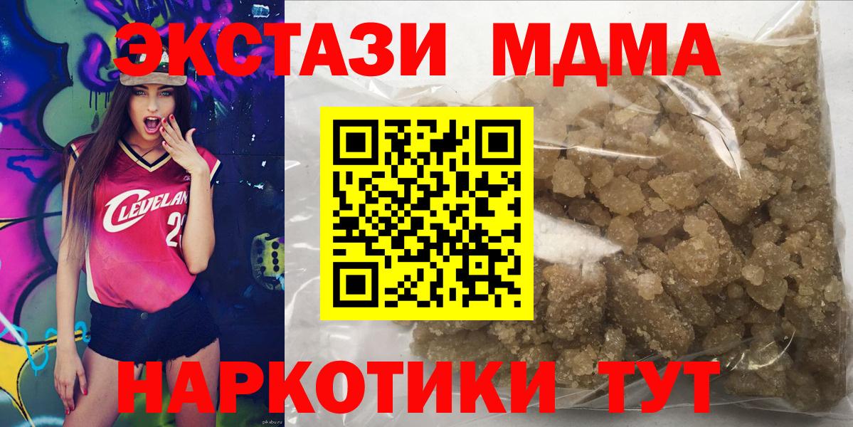 МДМА кристаллы Когалым