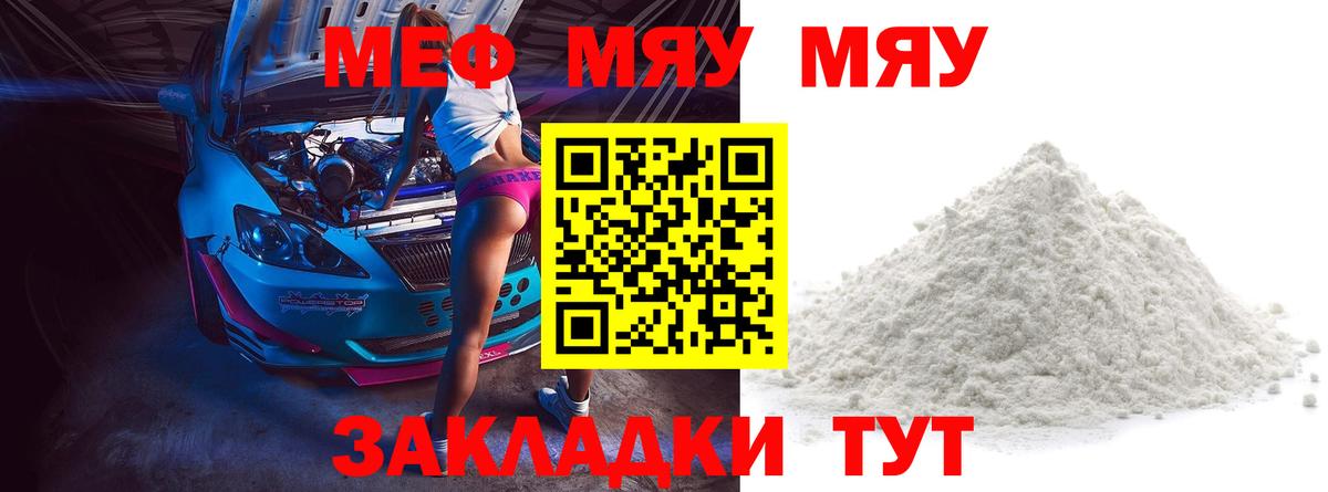Меф Когалым