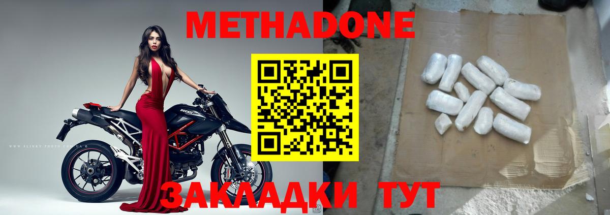 МЕТАДОН methadone  мега ONION  Вход с VPN  Когалым  Метадон кристалл 