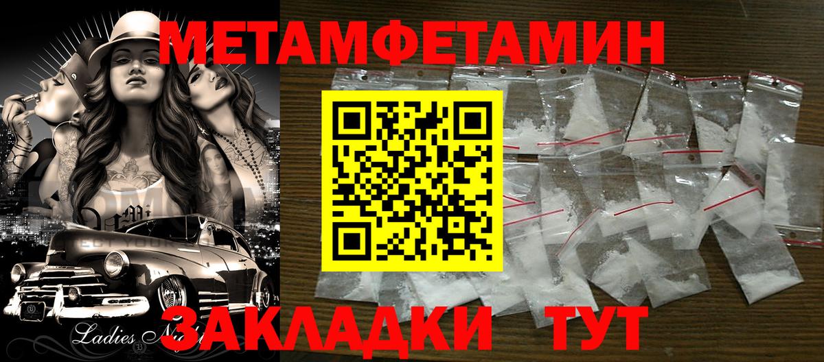 Когалым  МЕТАМФЕТАМИН Декстрометамфетамин 99.9%  Вход с VPN 