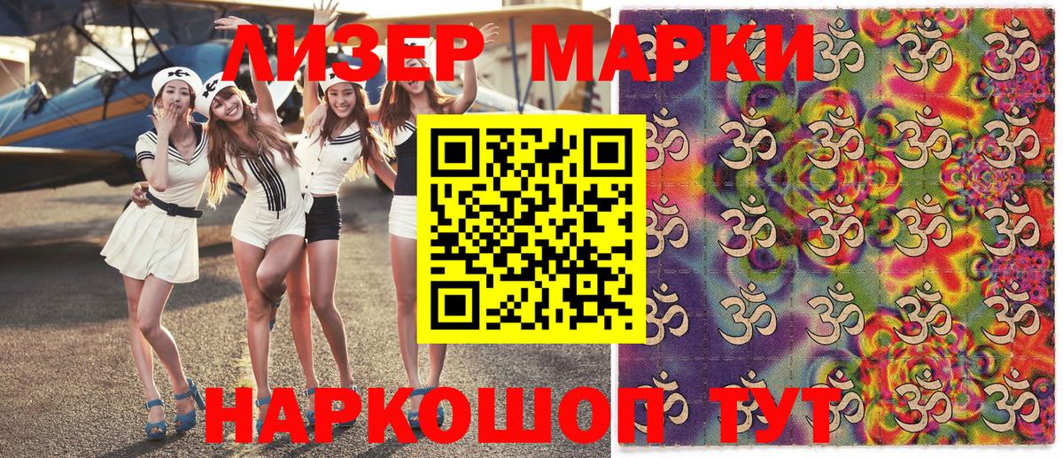 Марки N-bome 1,5мг Когалым