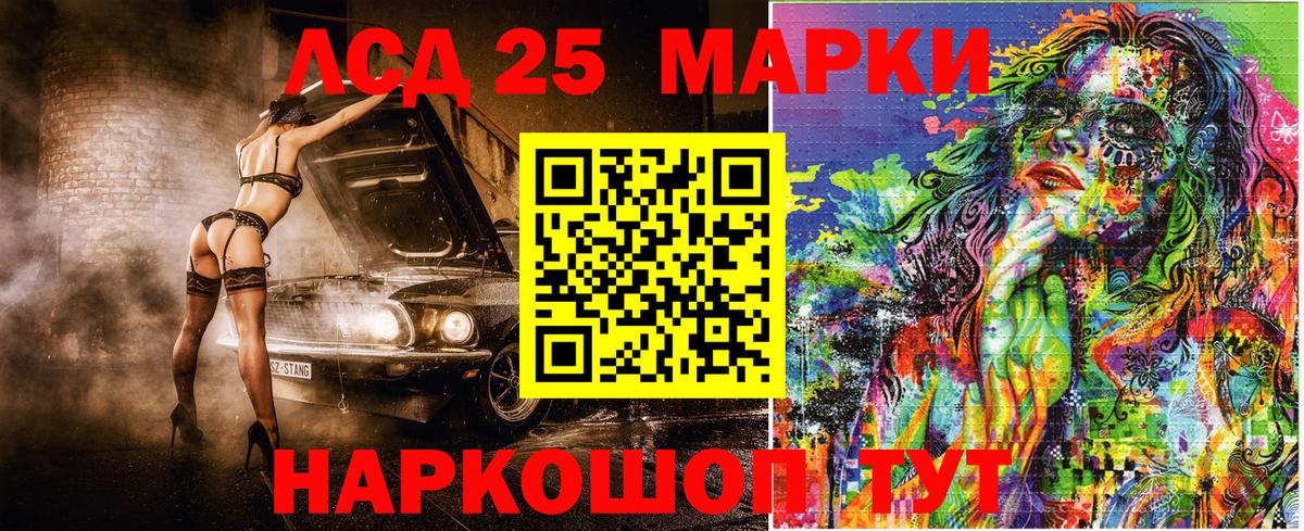 Наркотические марки 1,5мг  Вход с VPN  Когалым 
