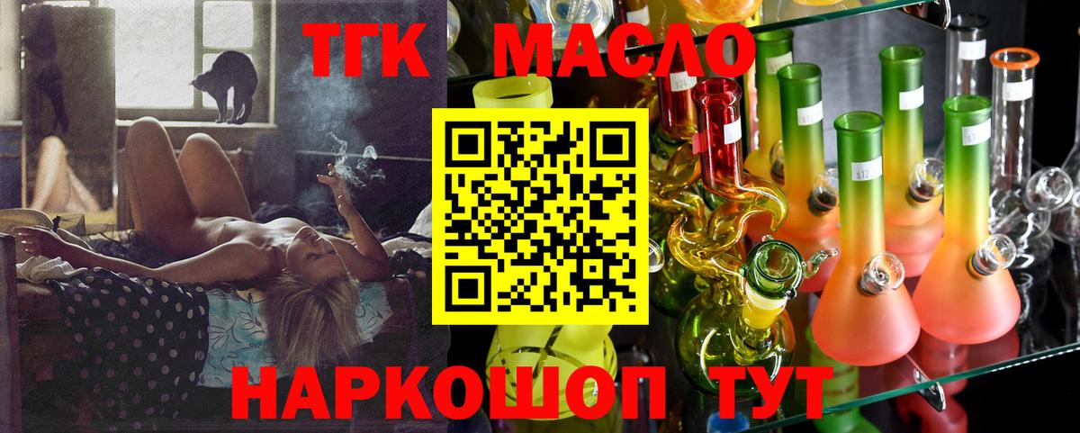 Дистиллят ТГК Wax  Вход с VPN  купить наркотики цена  Когалым 
