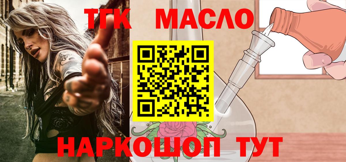 ТГК жижа Когалым