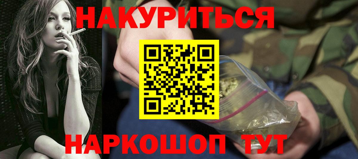 МАРИХУАНА планчик Когалым